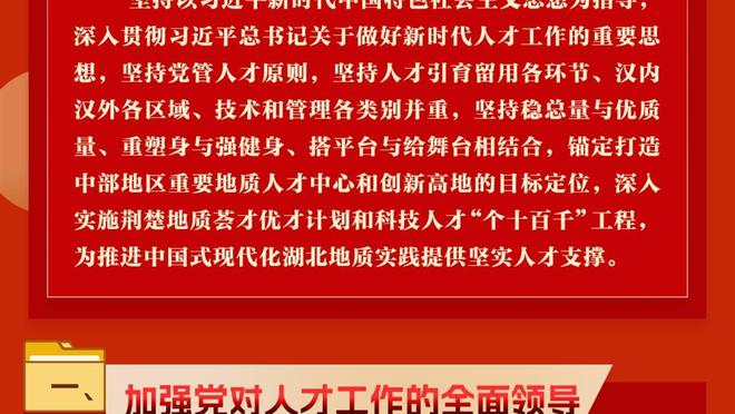 基恩：如果梅努想在曼联获得一席之地，他就要习惯高强度的对抗